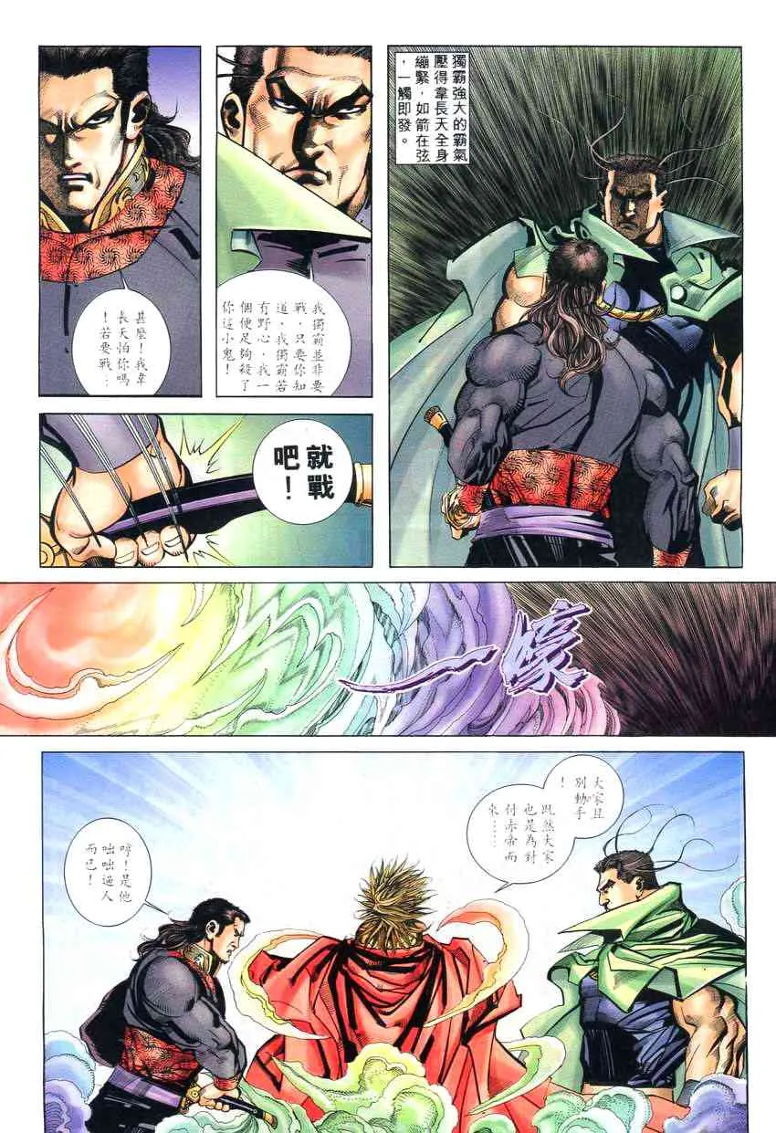 第260回 第7页