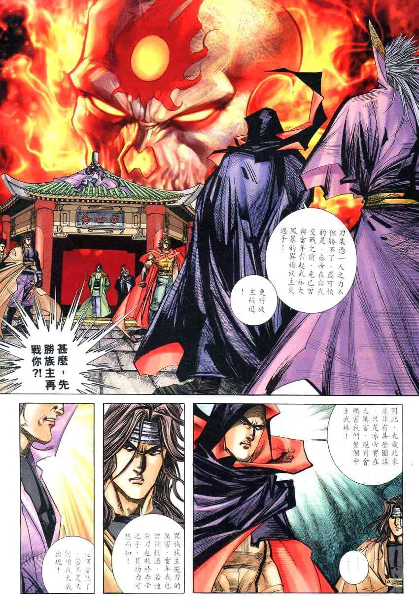第260回 第9页