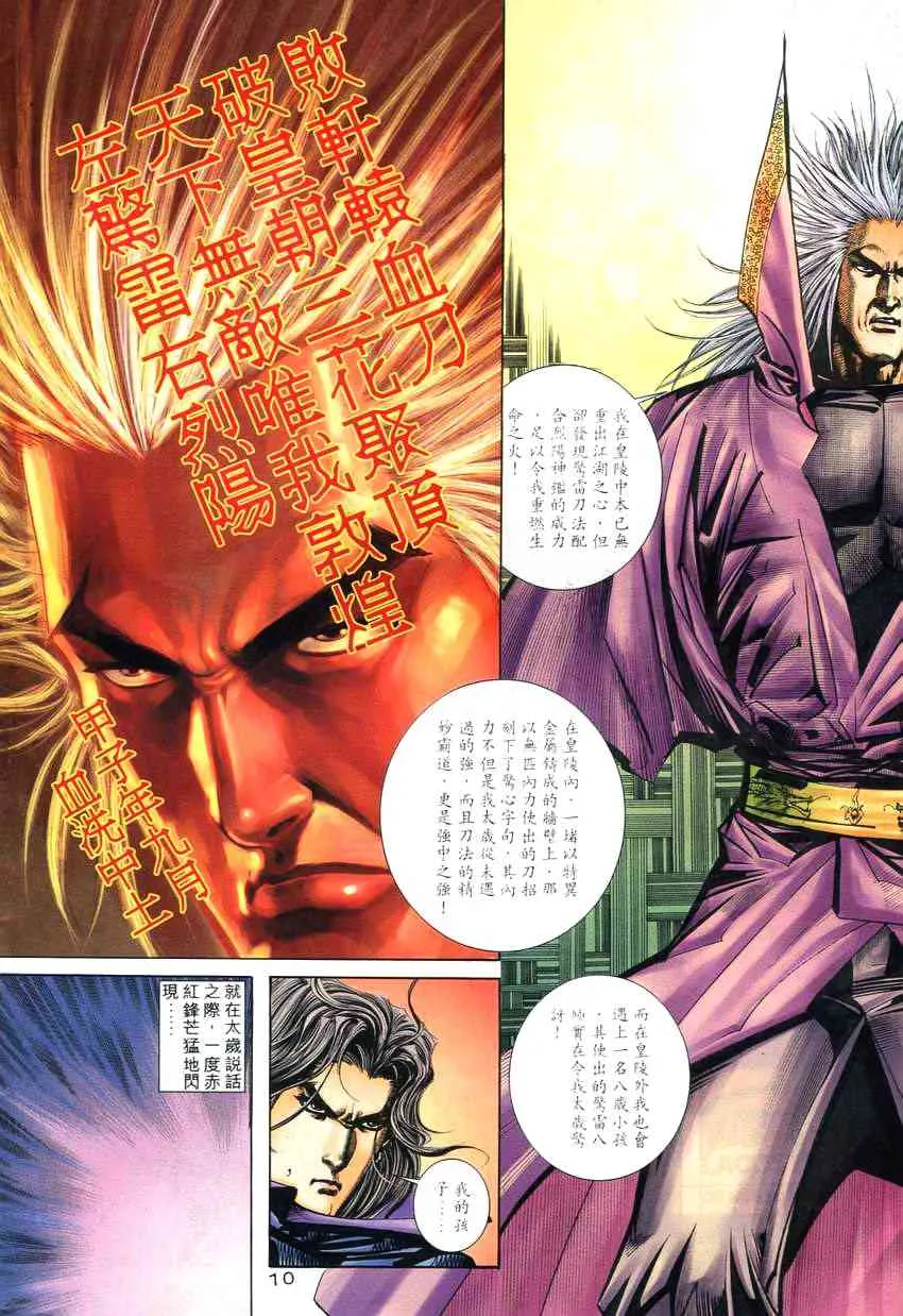 第260回 第10页
