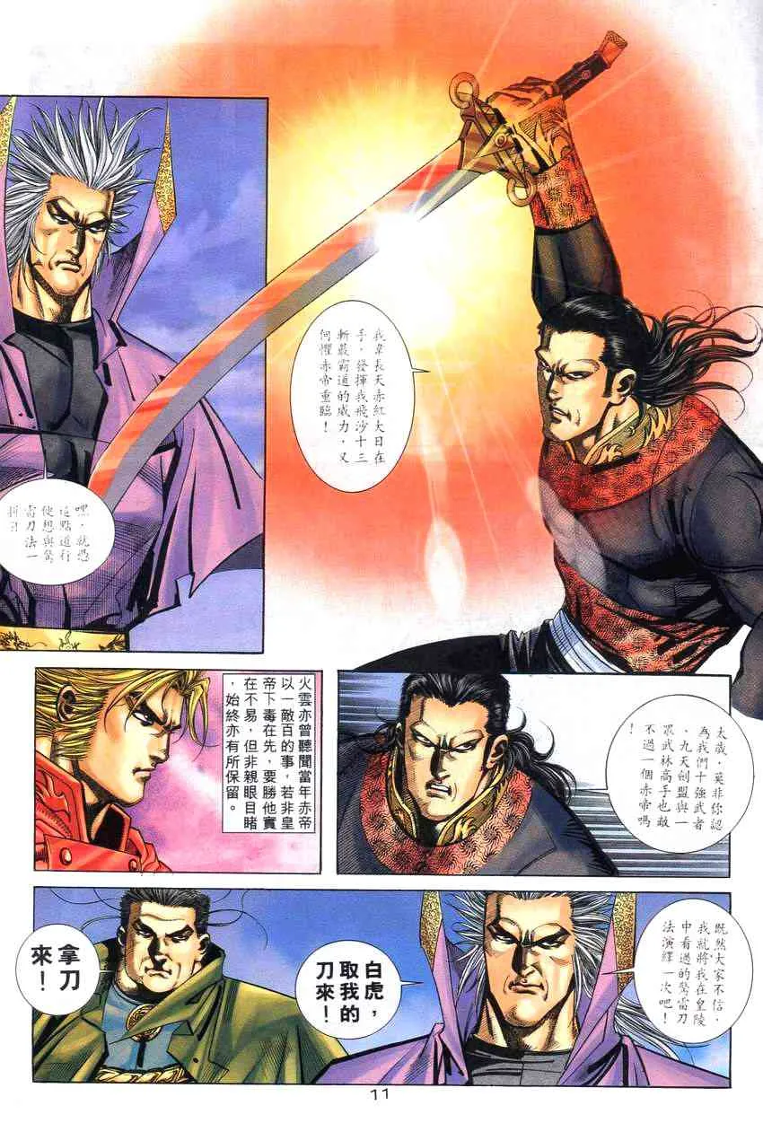 第260回 第11页
