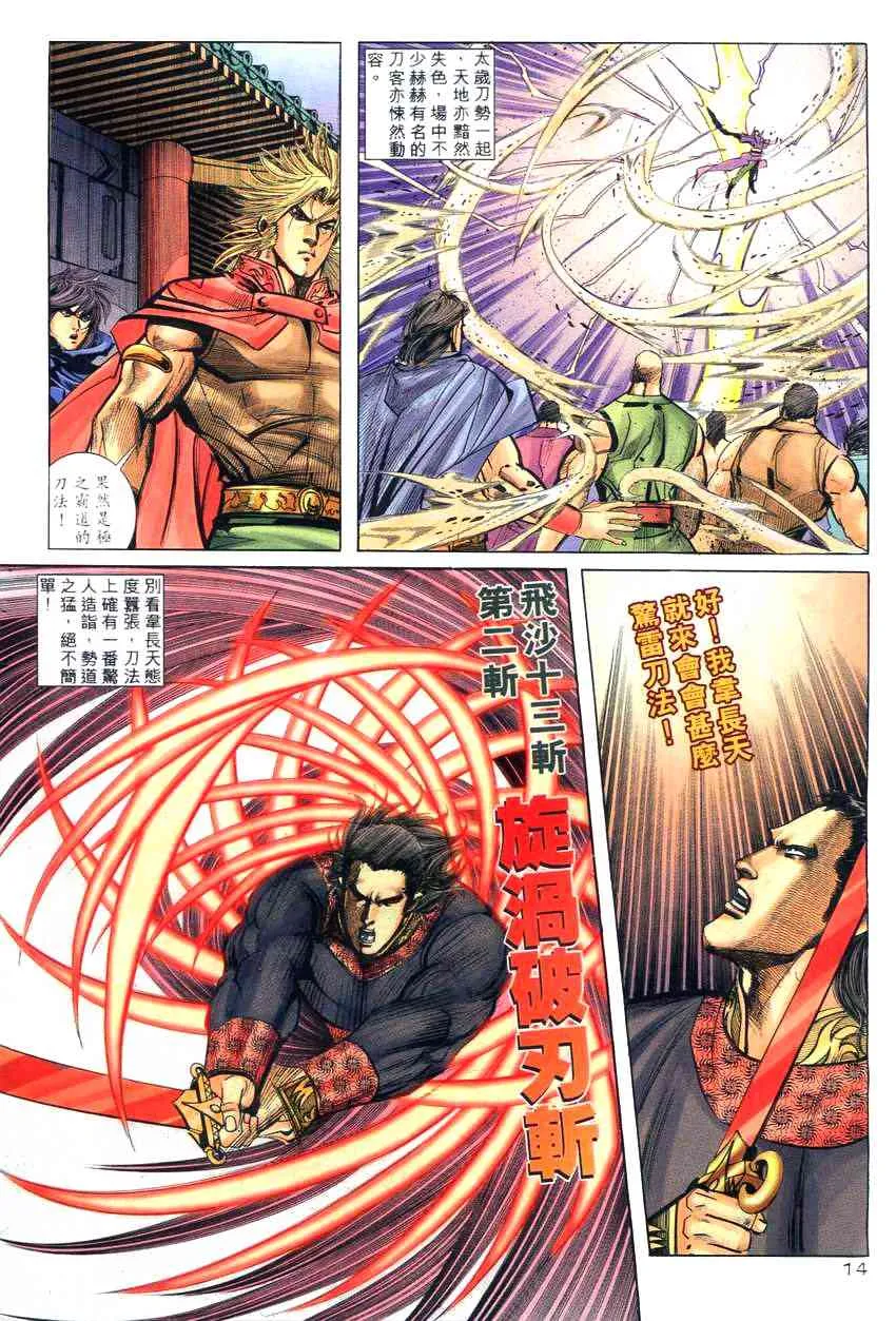 第260回 第14页