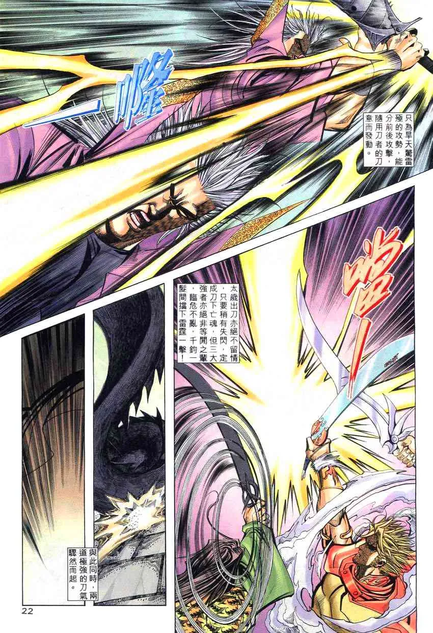 第260回 第20页
