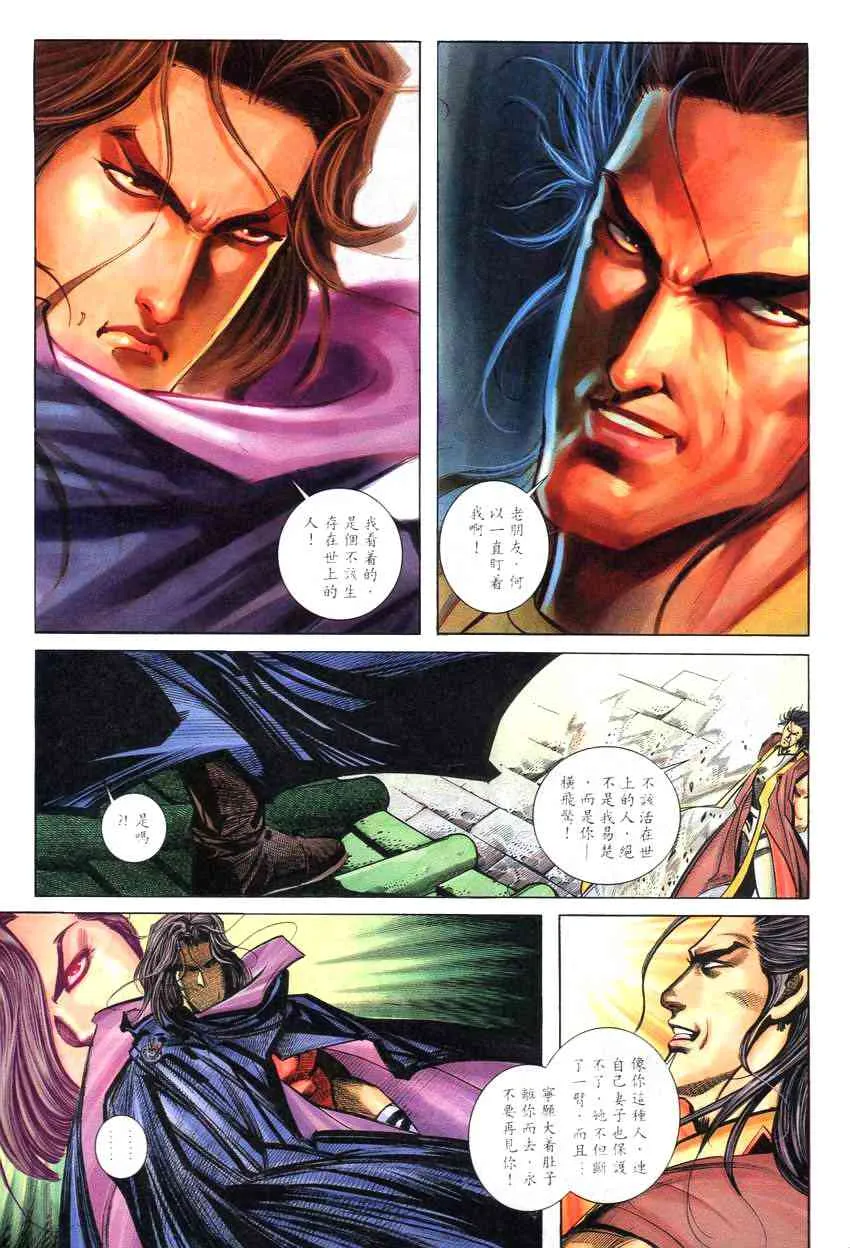 第260回 第21页