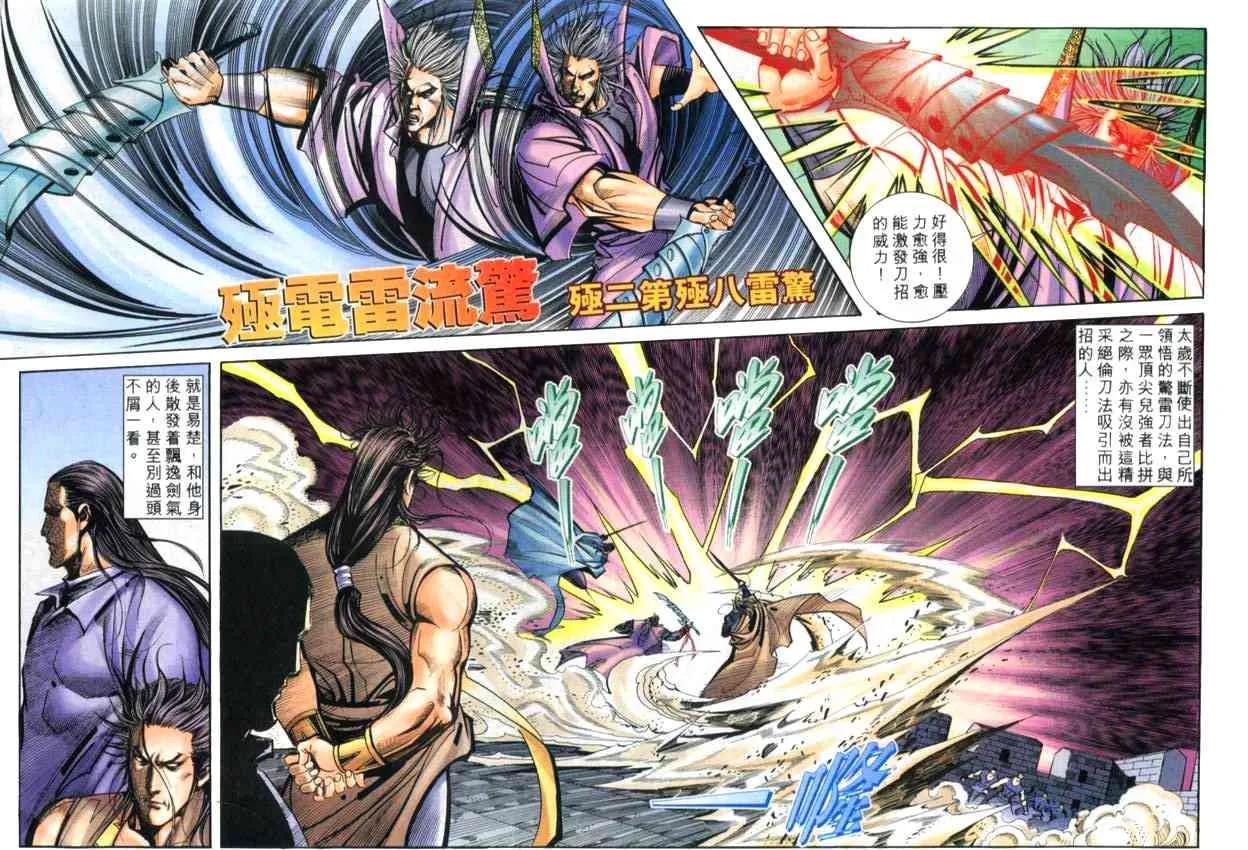 第260回 第22页