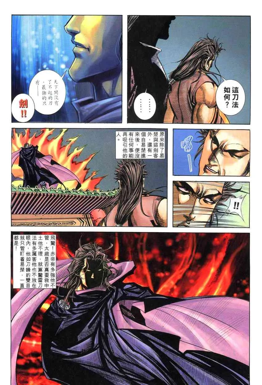 第260回 第23页