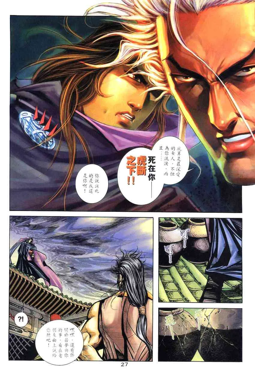 第260回 第25页