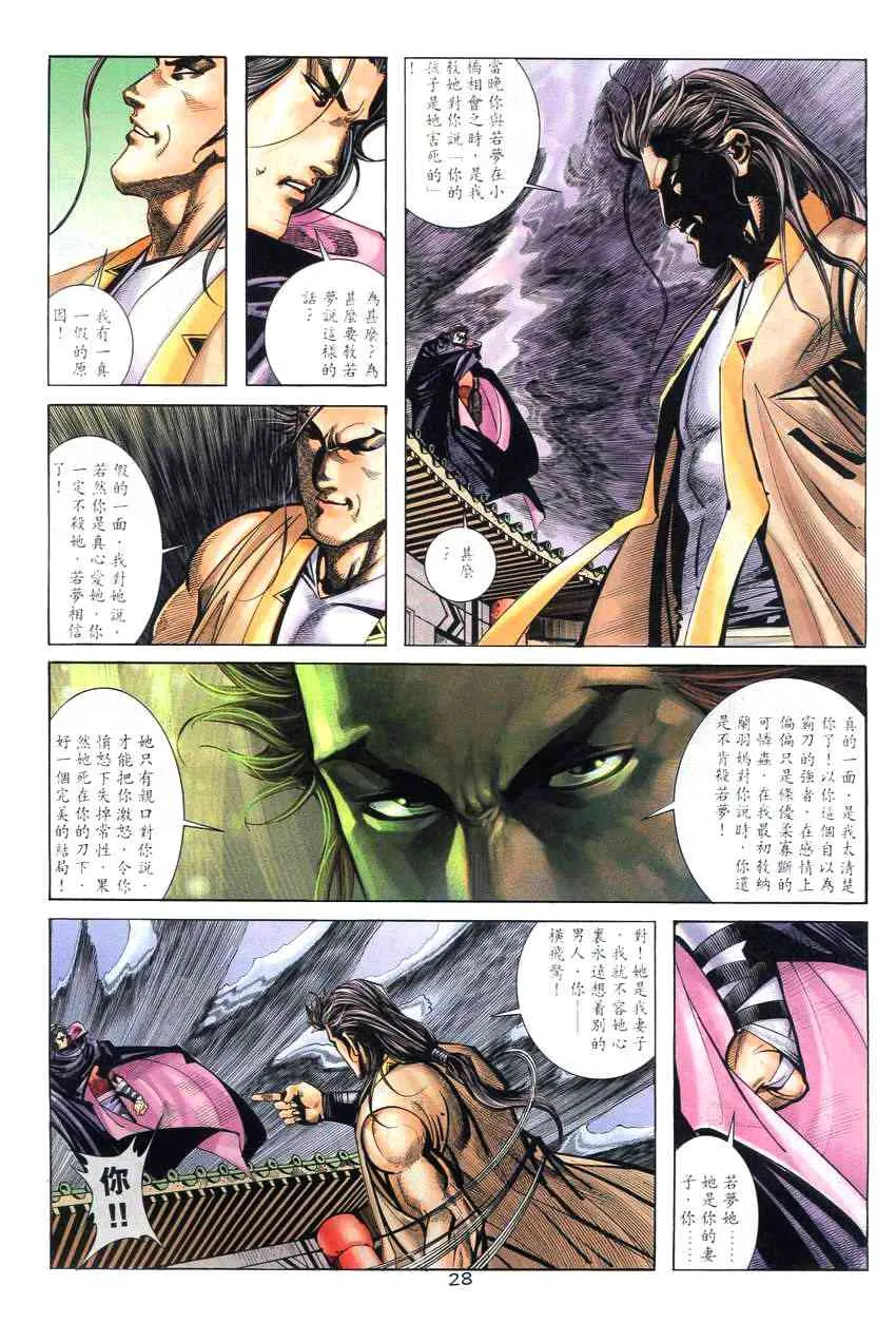 第260回 第26页