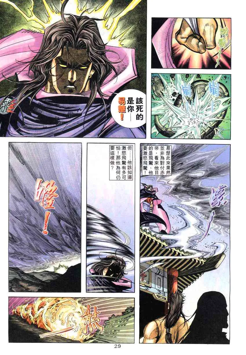 第260回 第27页