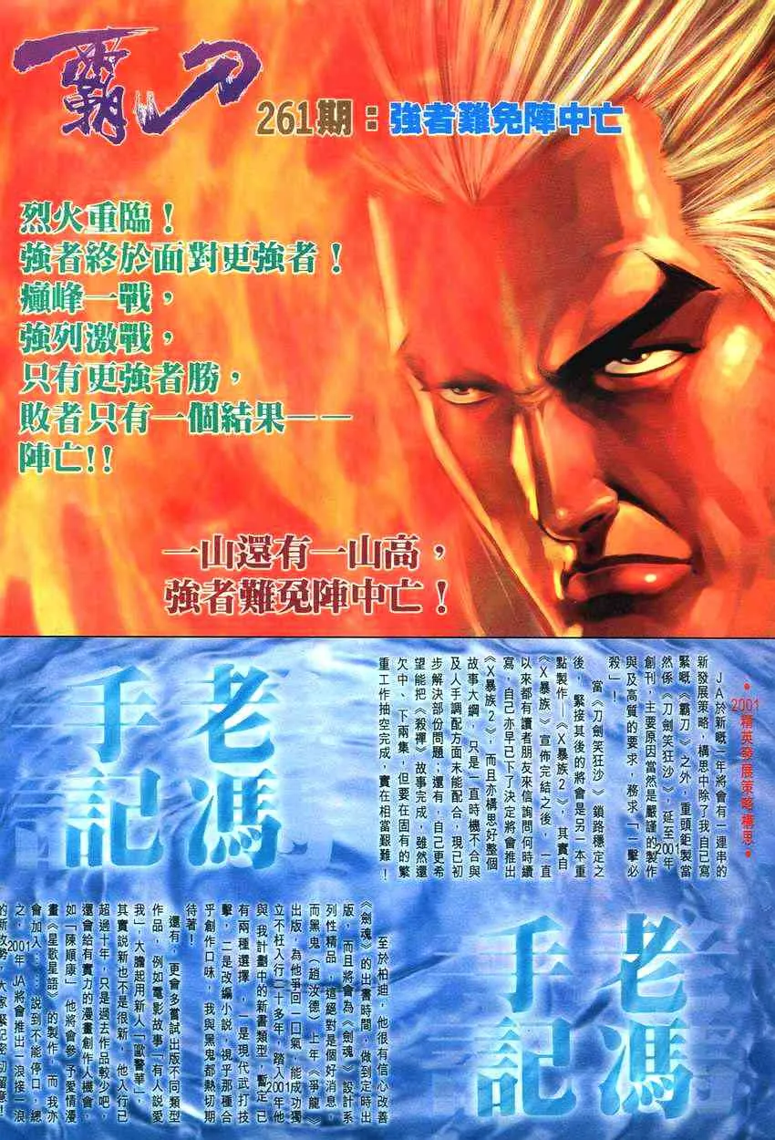 第260回 第29页