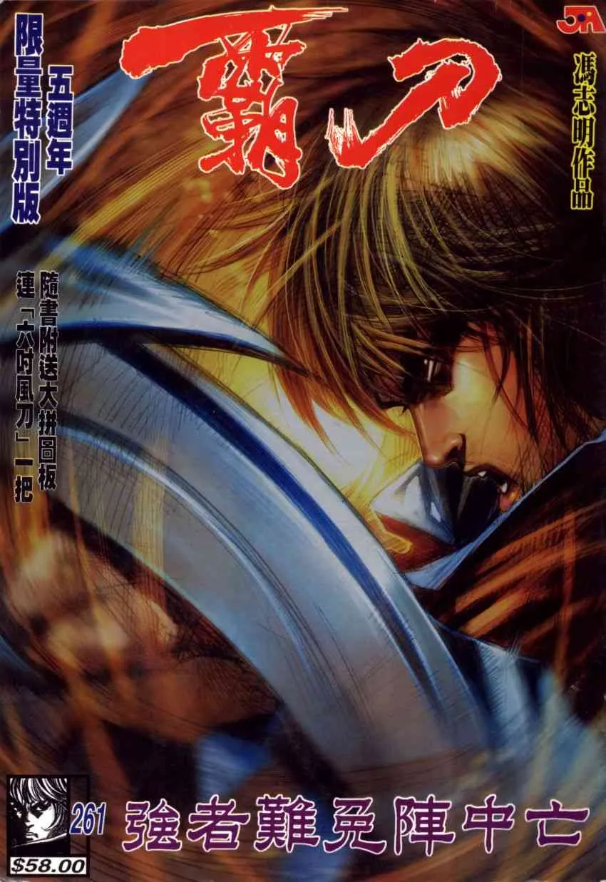 第261回 第1页