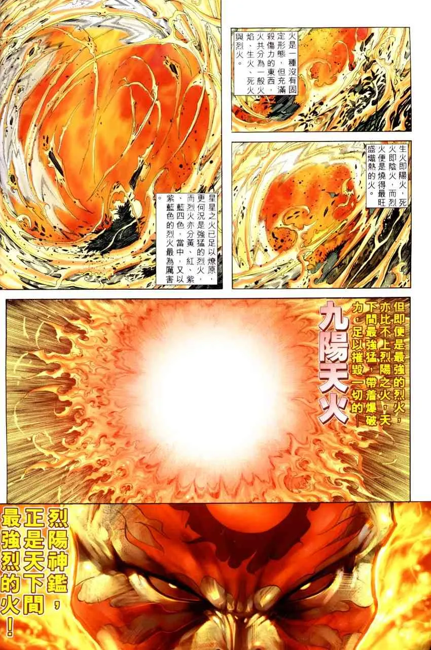 第261回 第2页