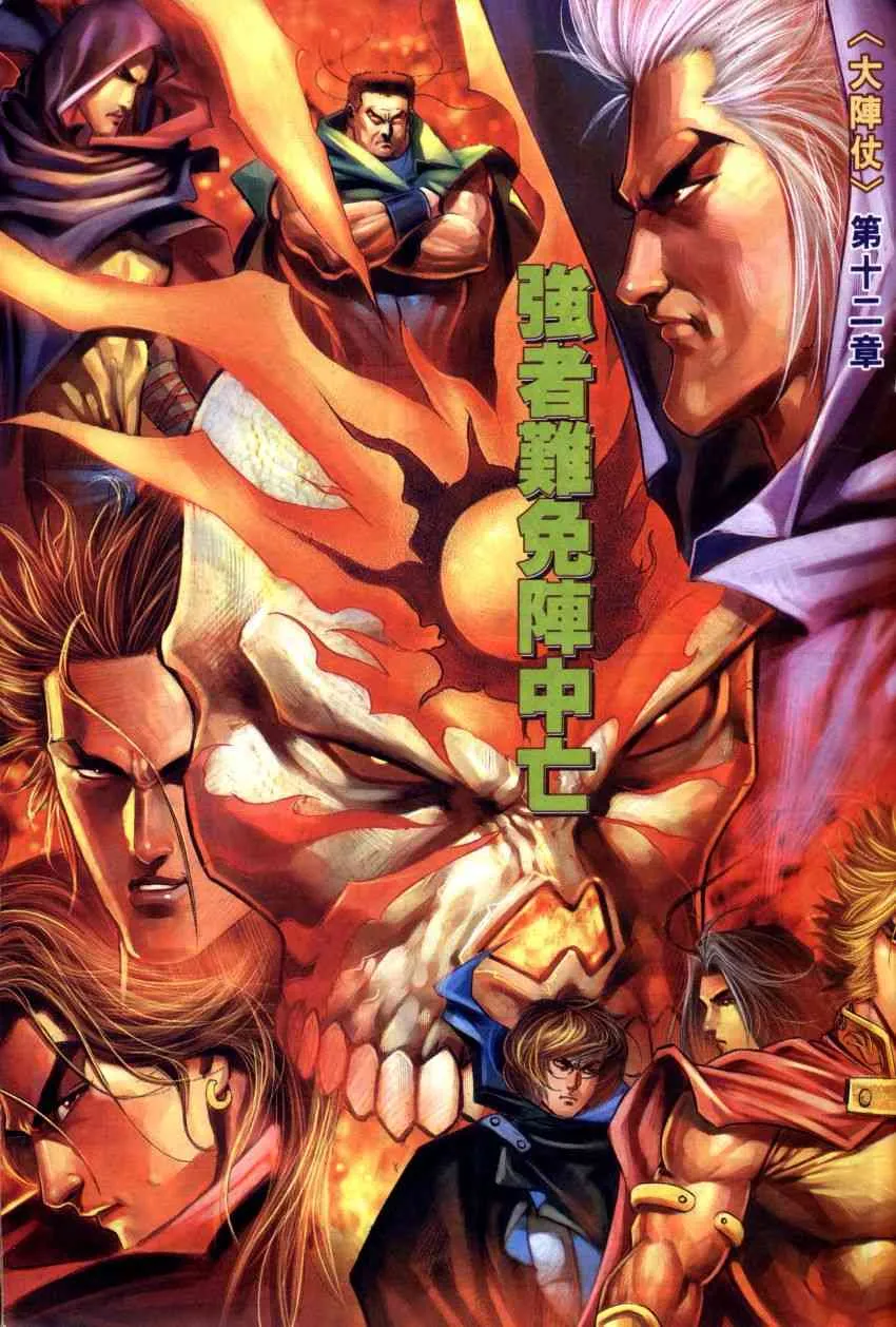 第261回 第3页