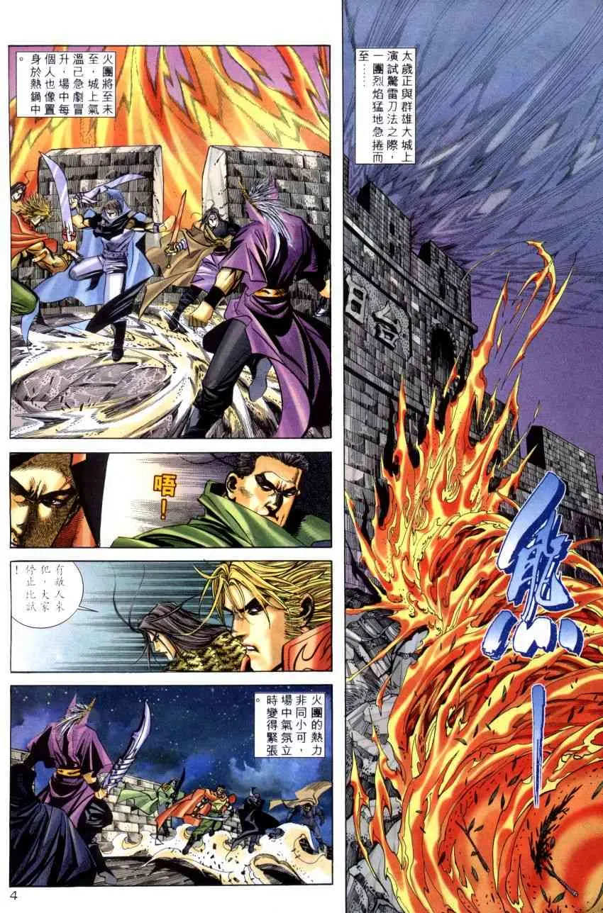 第261回 第4页