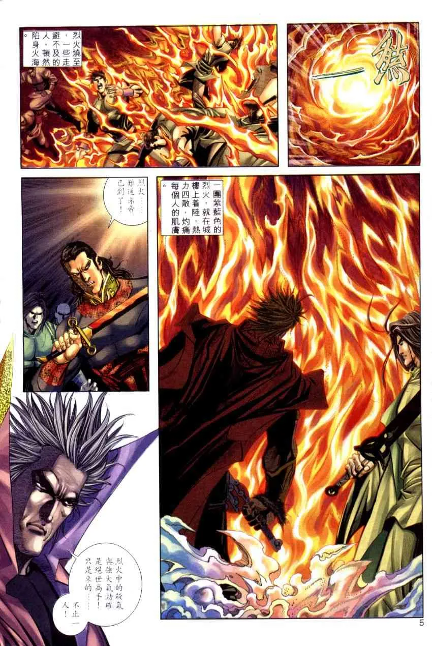第261回 第5页