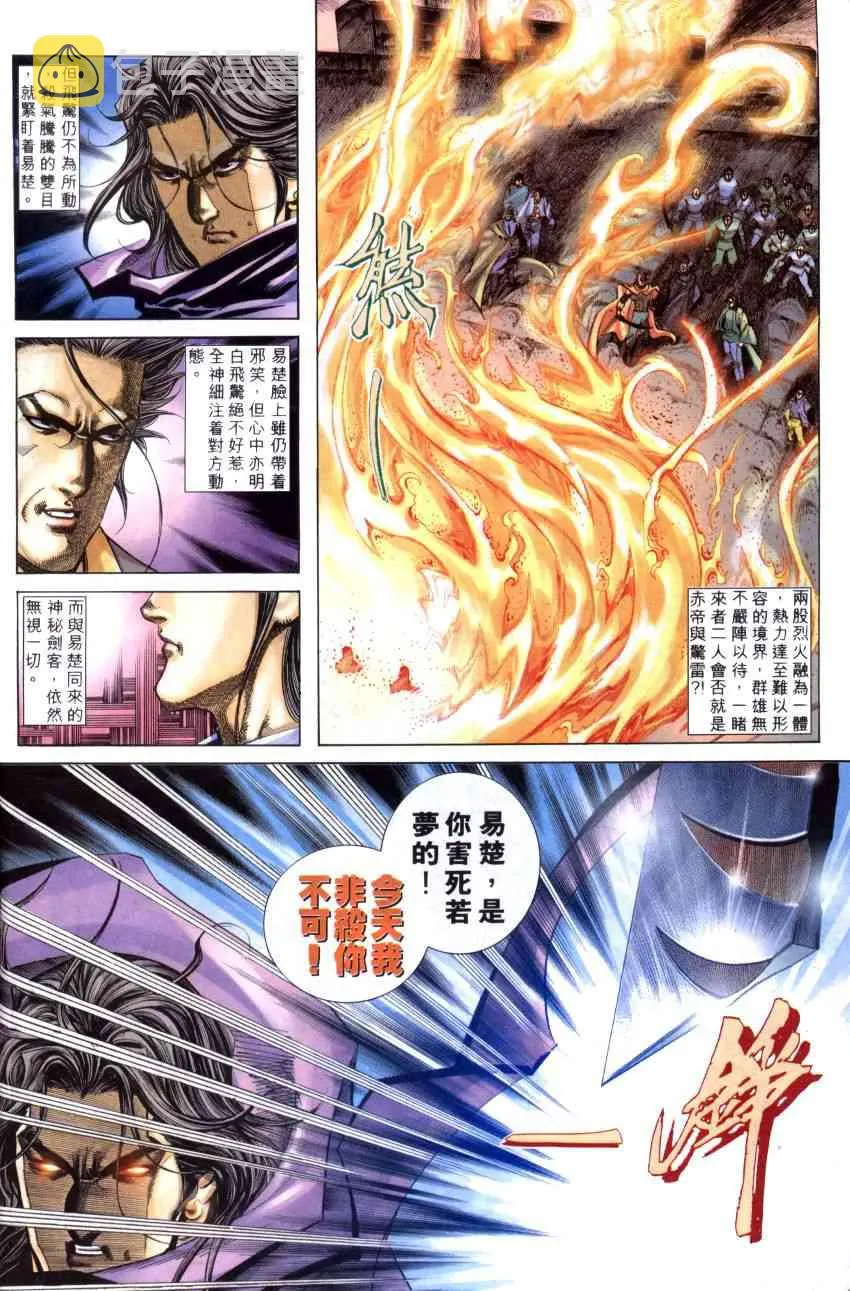 第261回 第6页