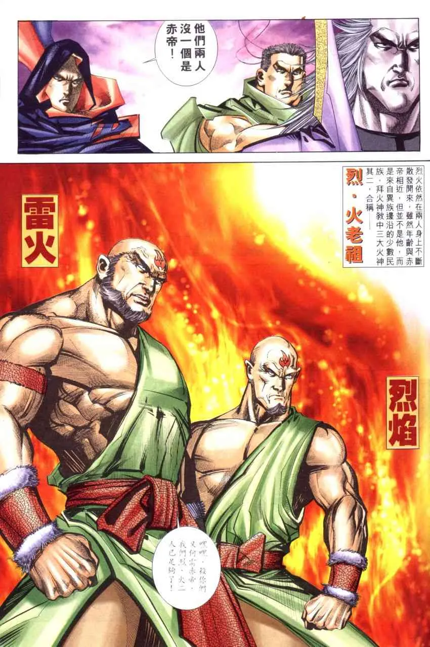 第261回 第13页