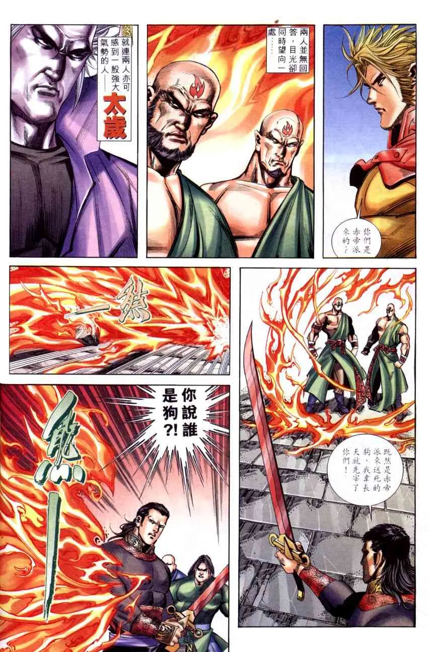 第261回 第14页