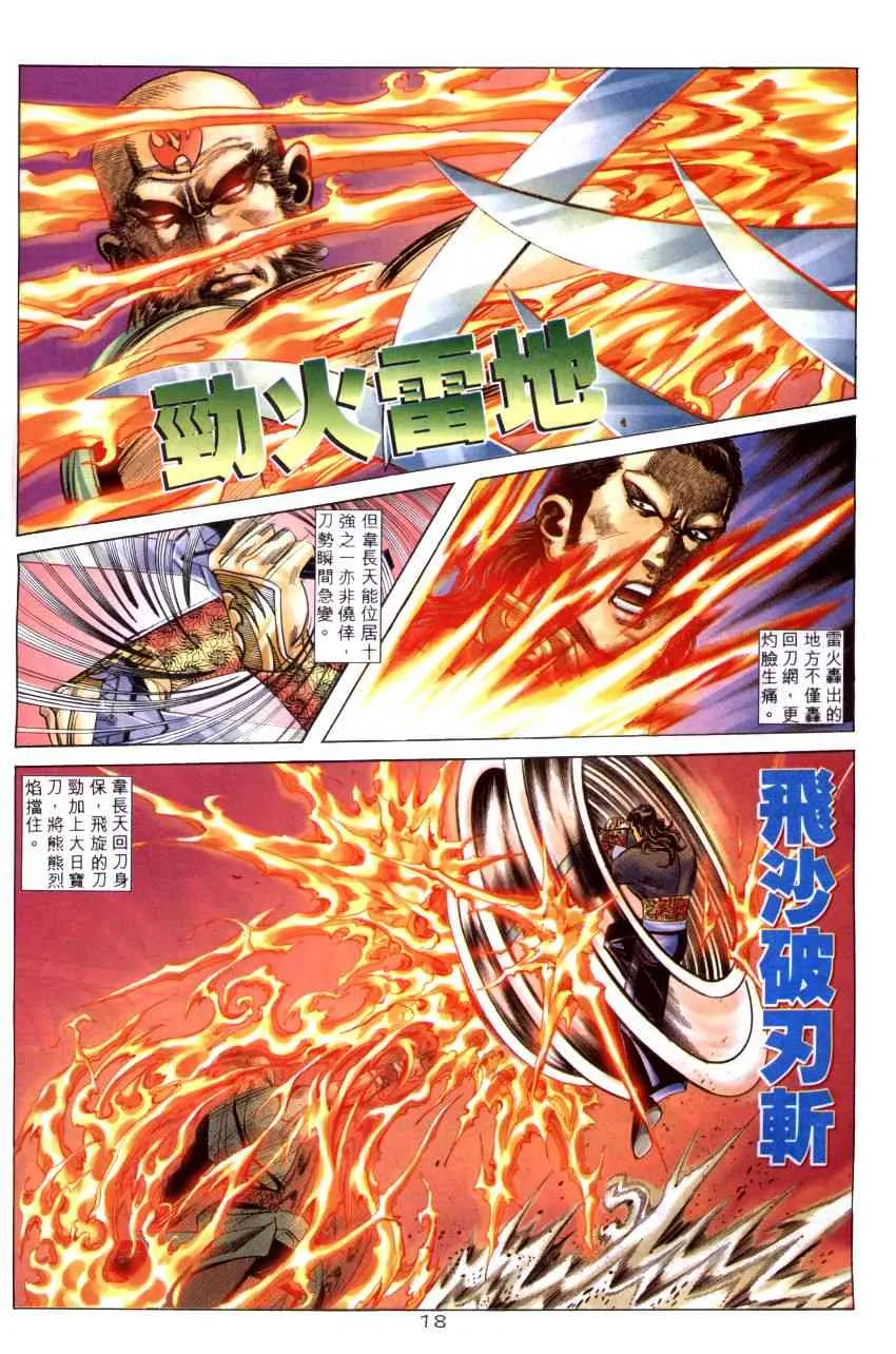 第261回 第18页