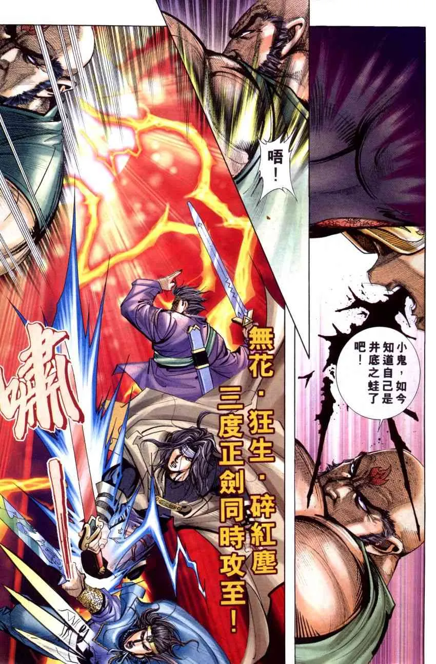 第261回 第21页
