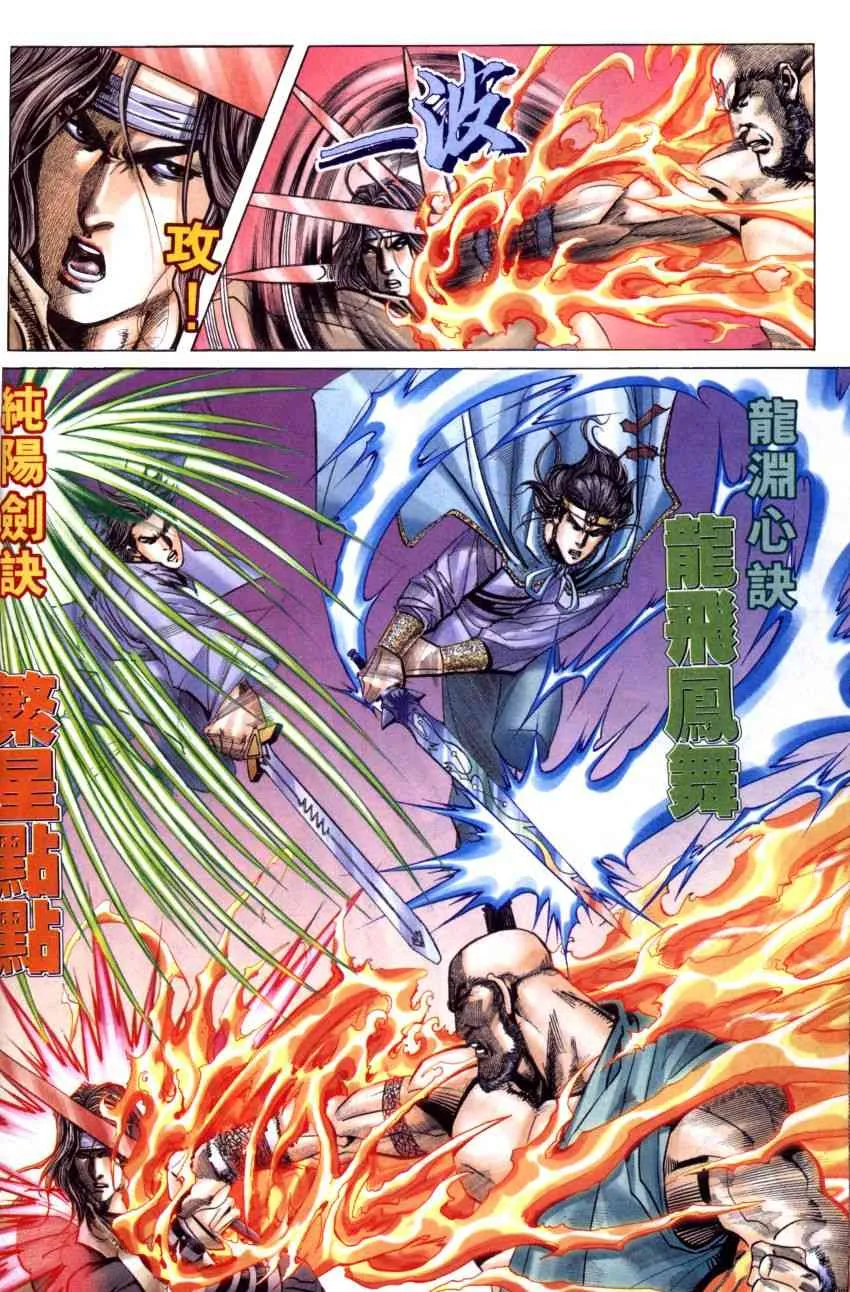 第261回 第24页