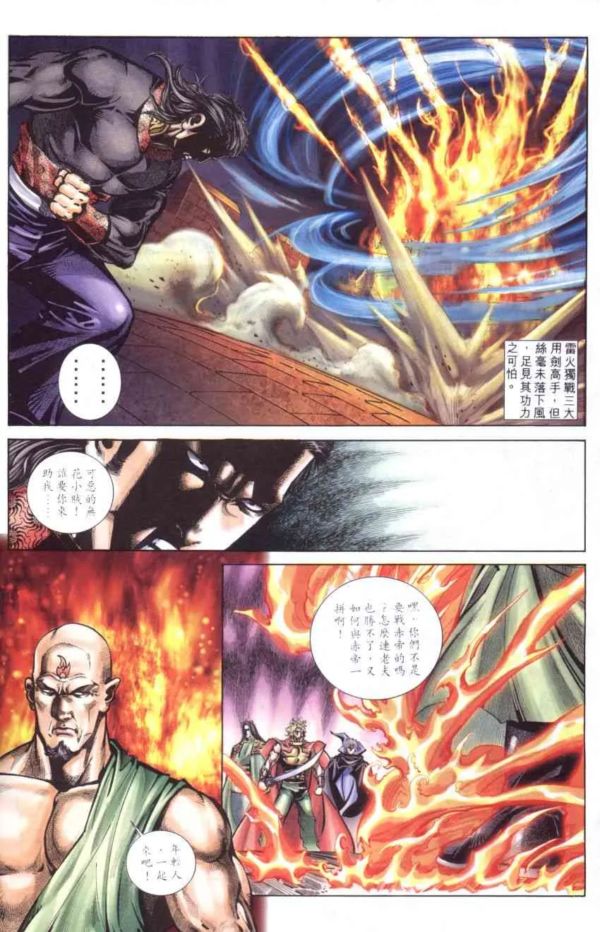 第261回 第26页