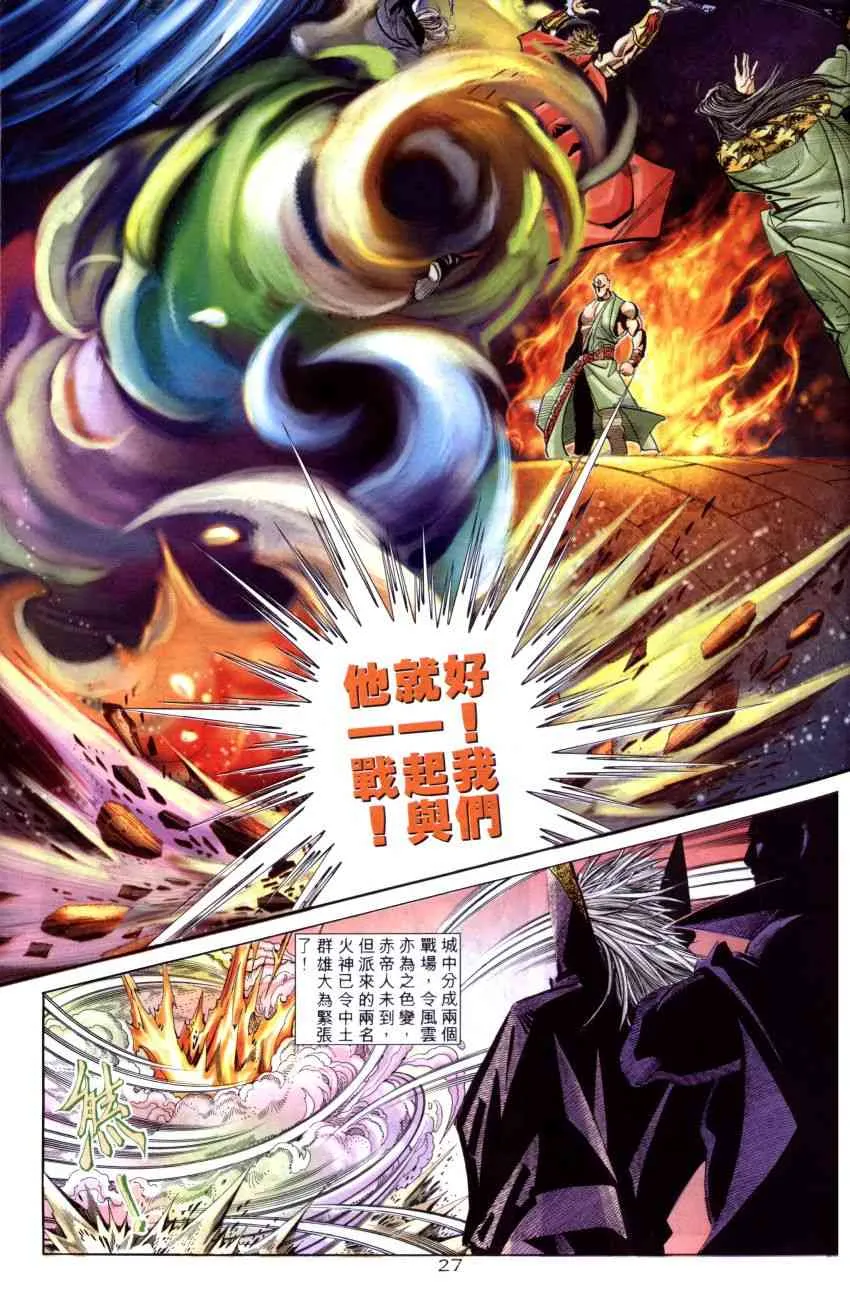 第261回 第27页