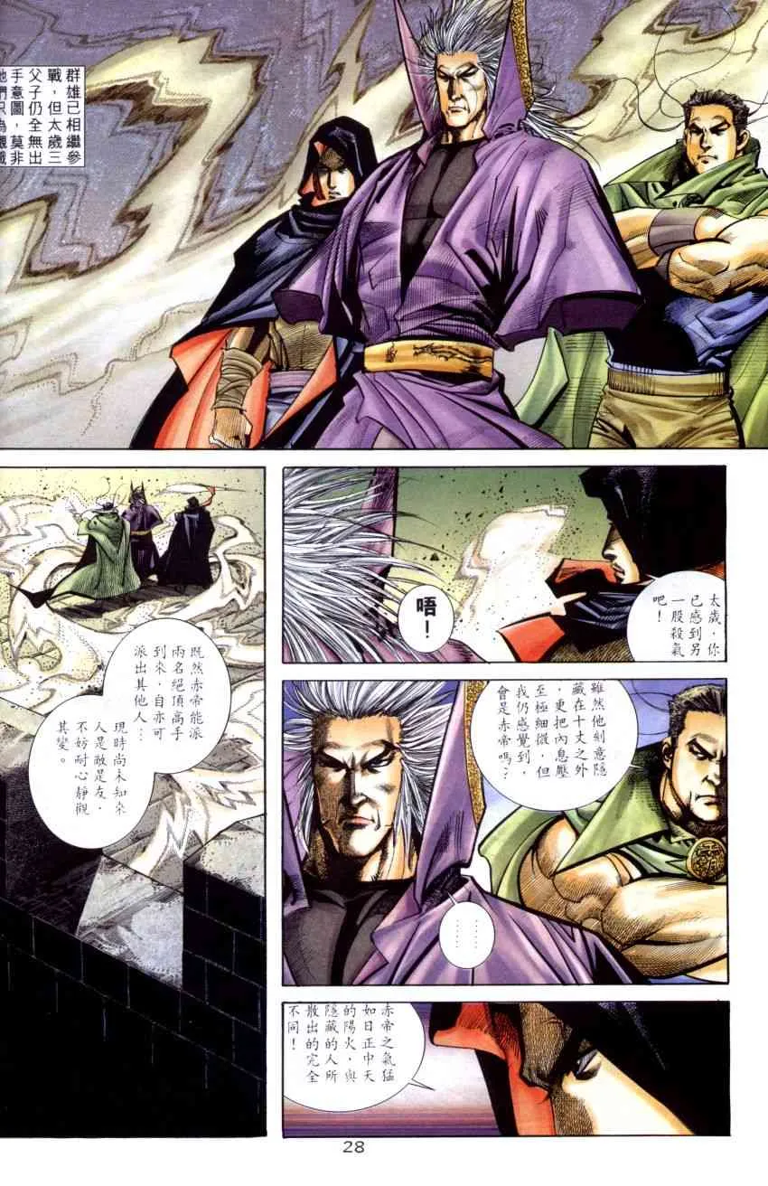 第261回 第28页