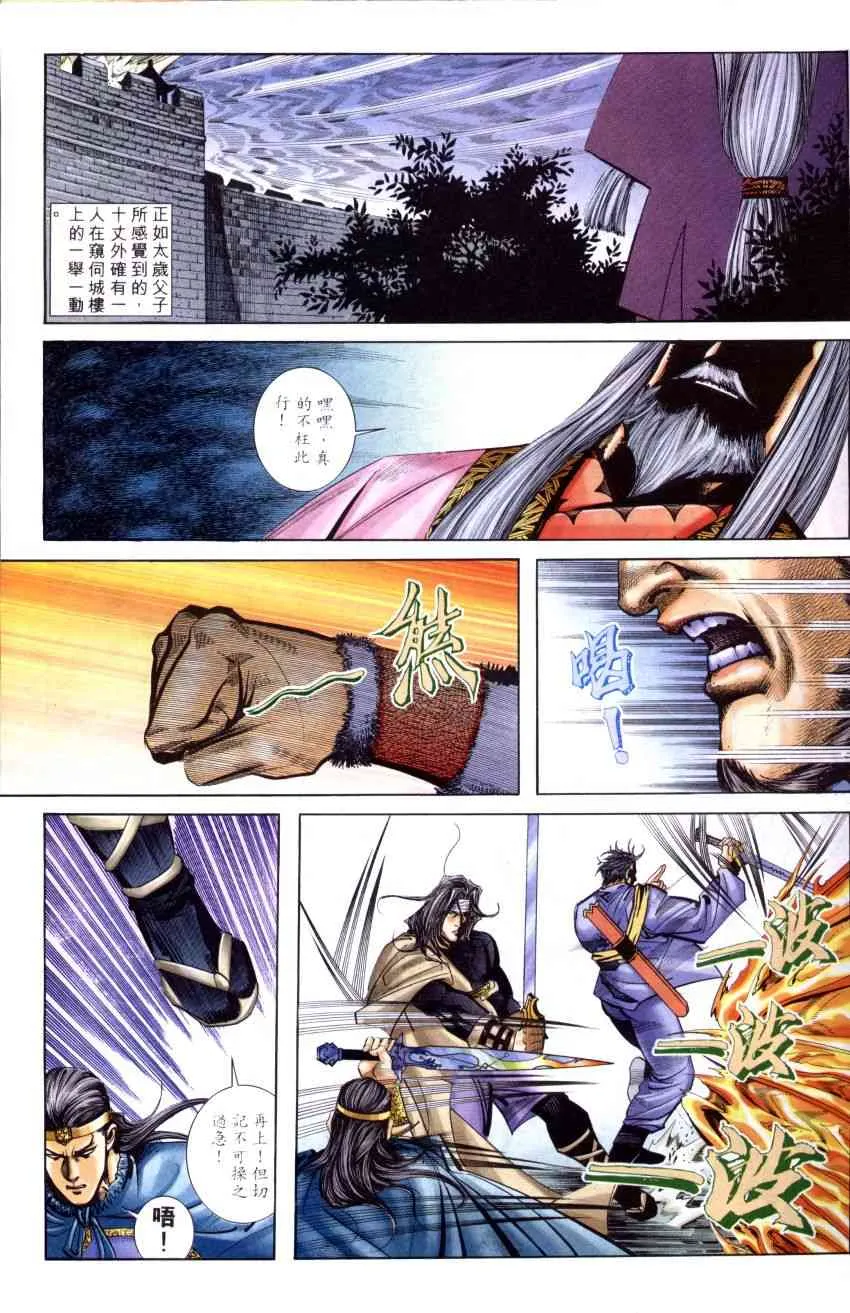 第261回 第29页
