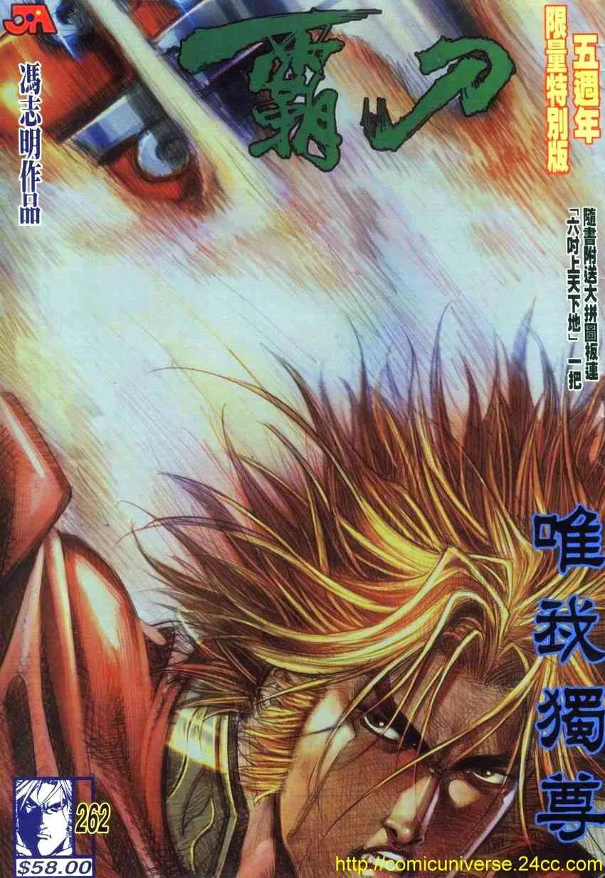 第262回 第1页