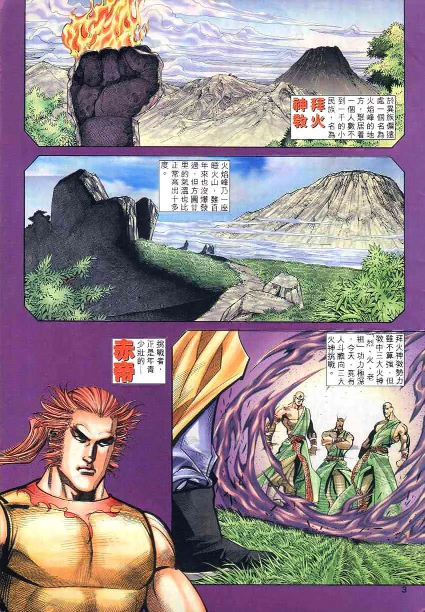 第262回 第3页