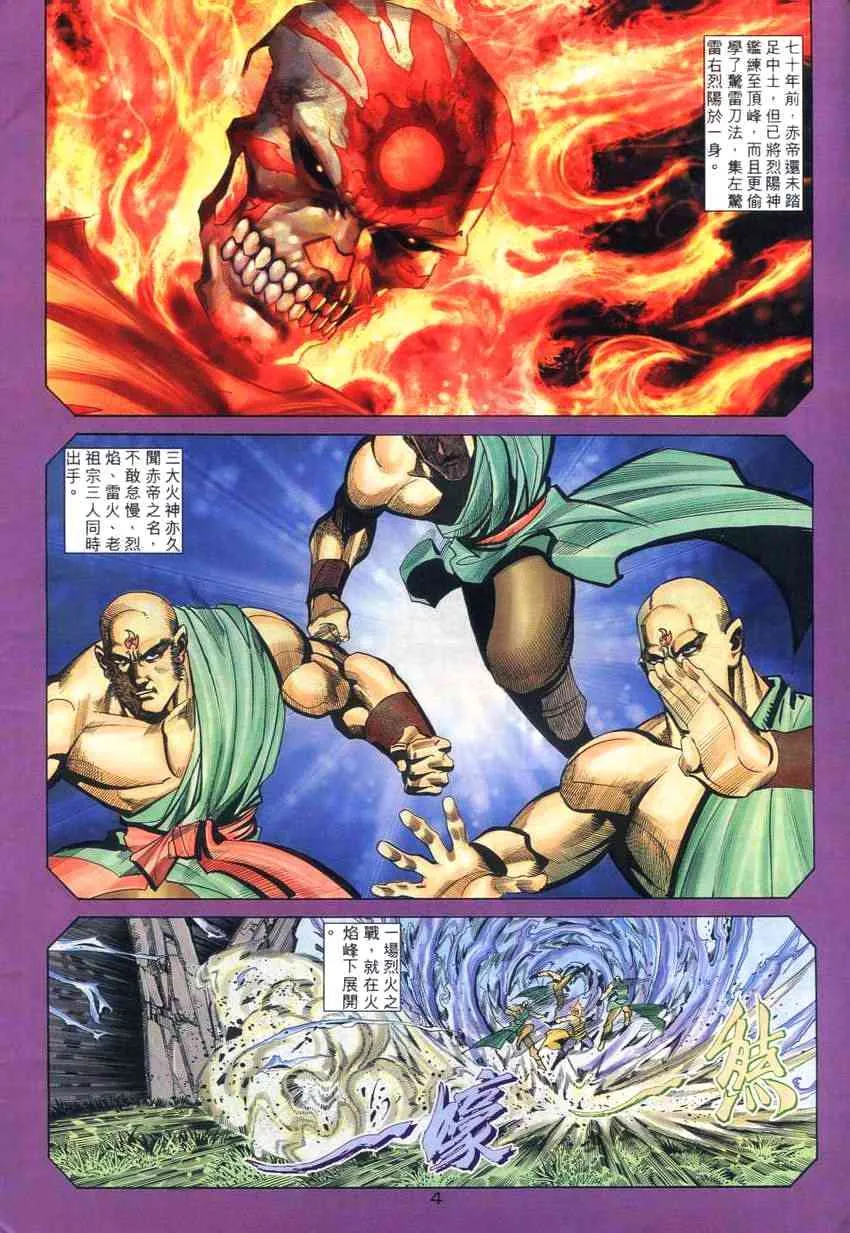 第262回 第4页