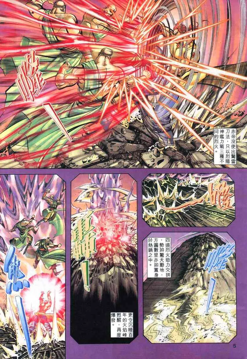 第262回 第5页