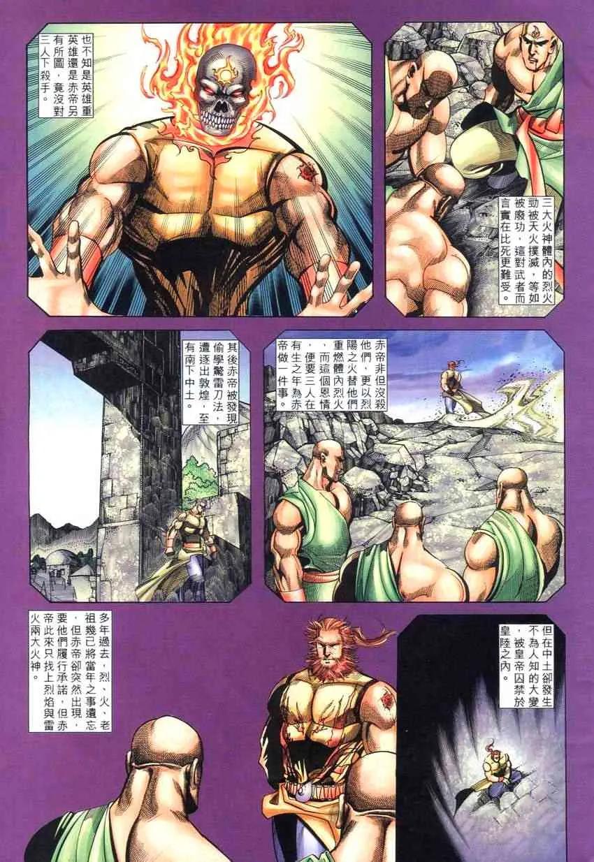 第262回 第7页