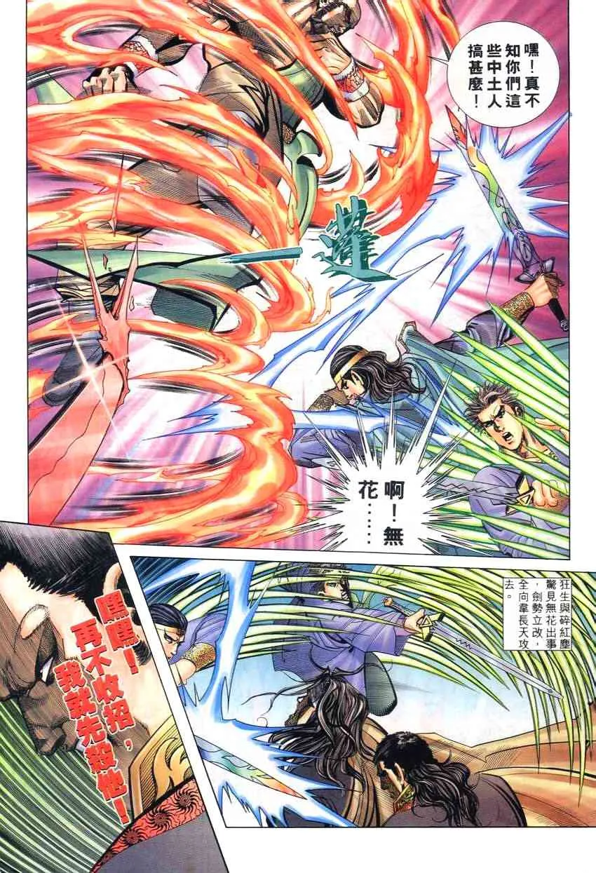 第262回 第11页