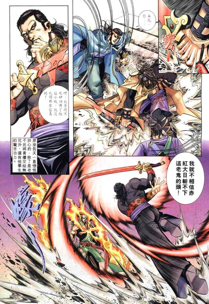 第262回 第13页