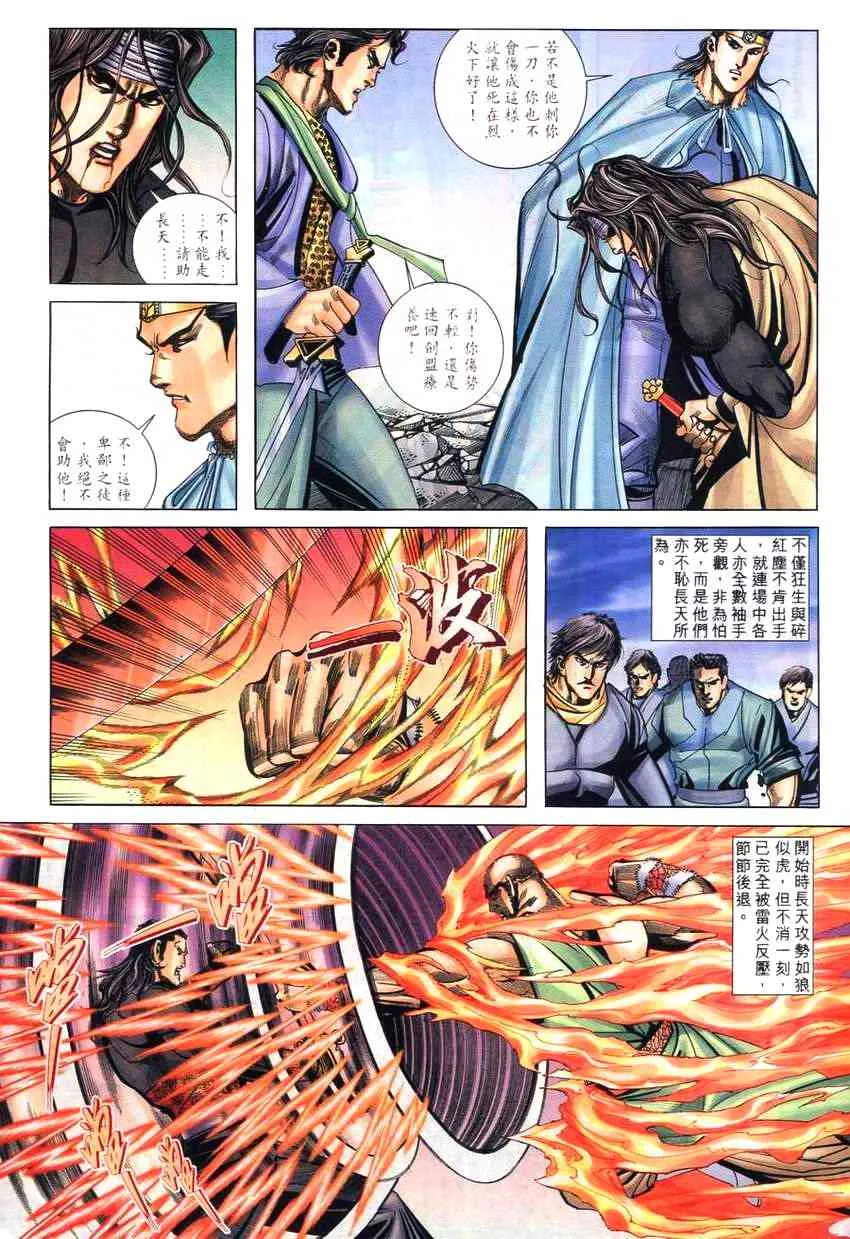 第262回 第15页