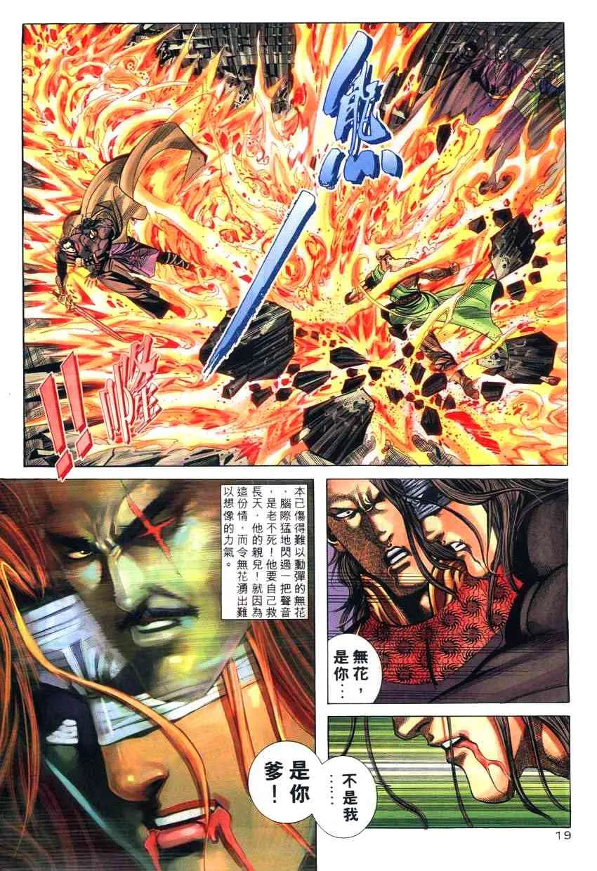 第262回 第18页