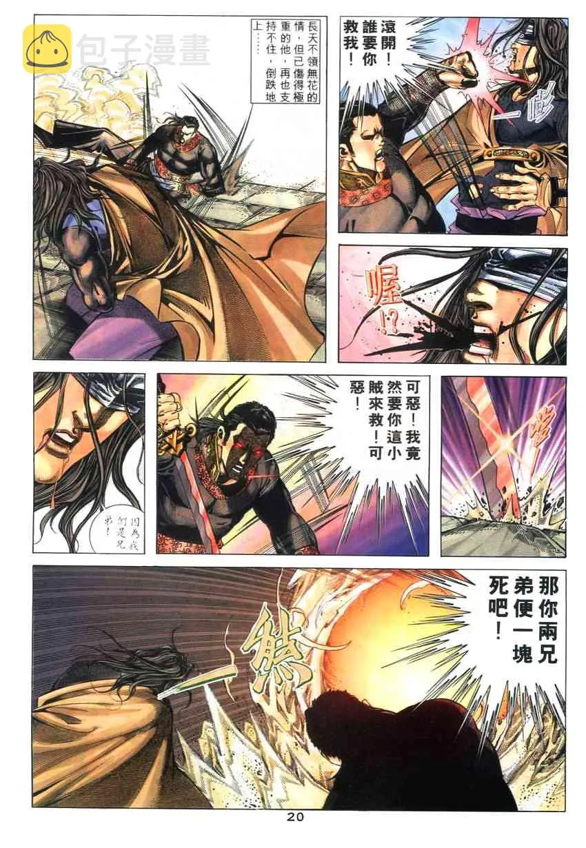 第262回 第19页