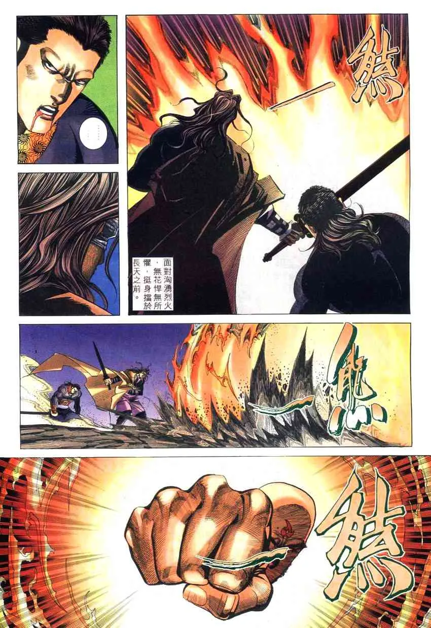 第262回 第20页
