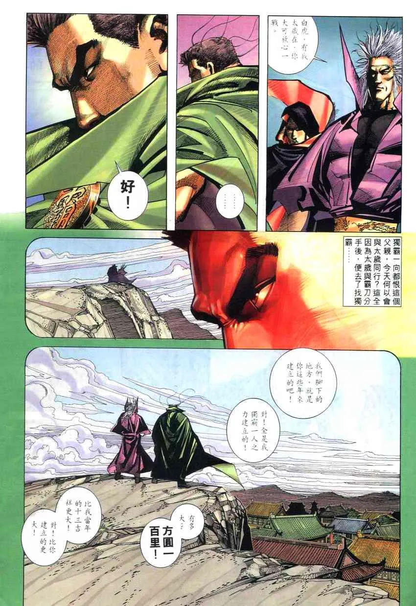 第262回 第24页