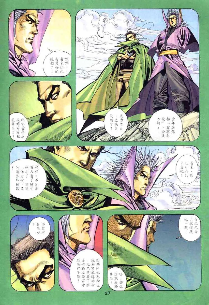第262回 第25页
