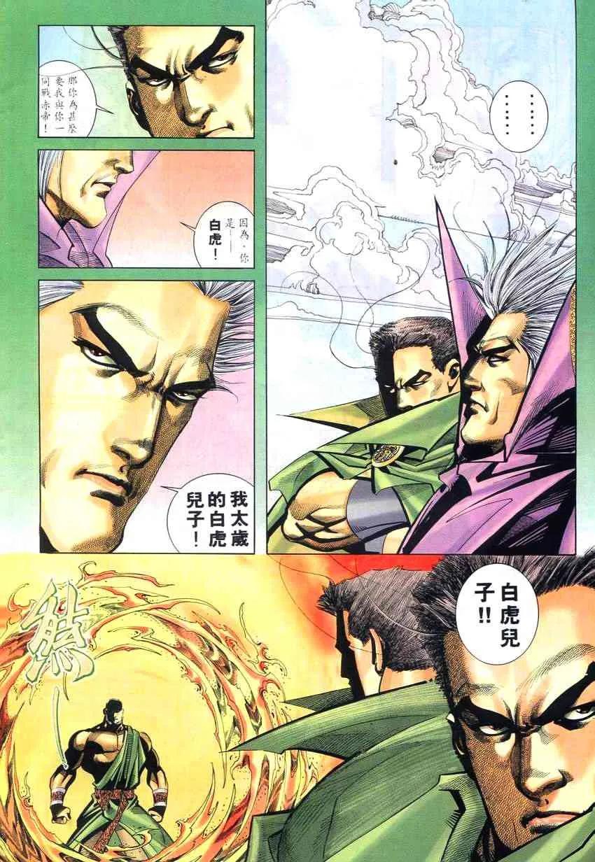 第262回 第26页
