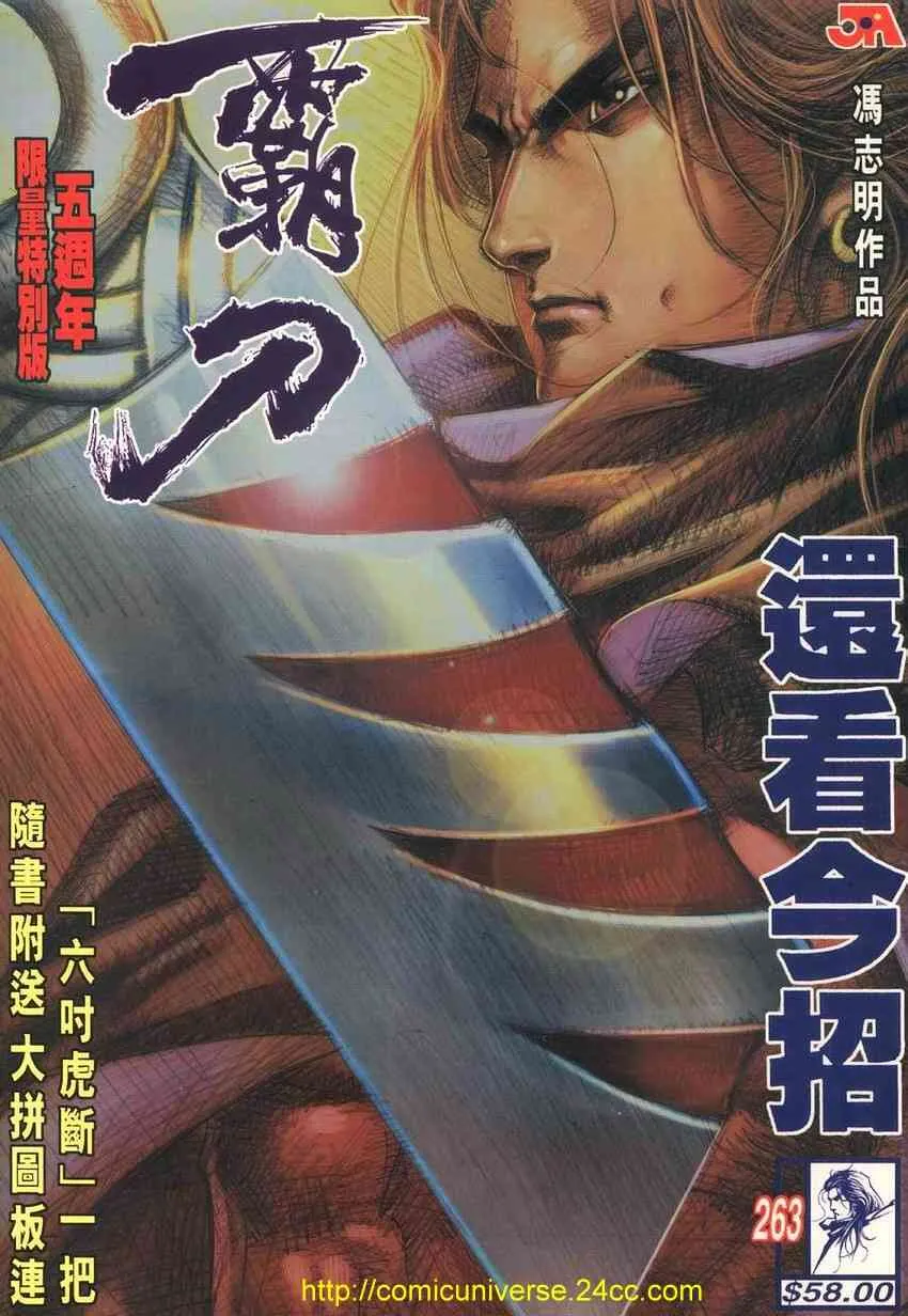第263回 第1页