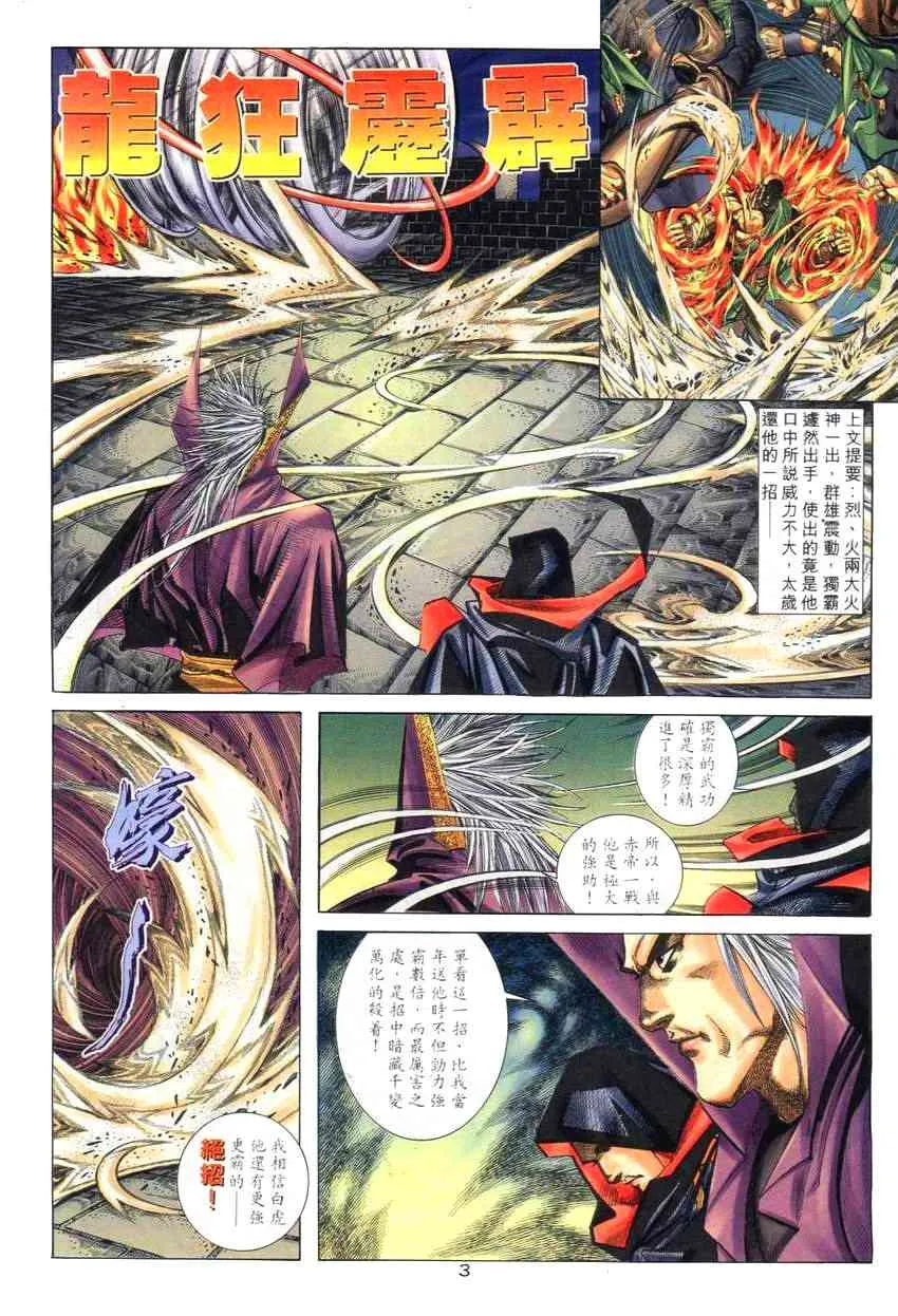 第263回 第3页