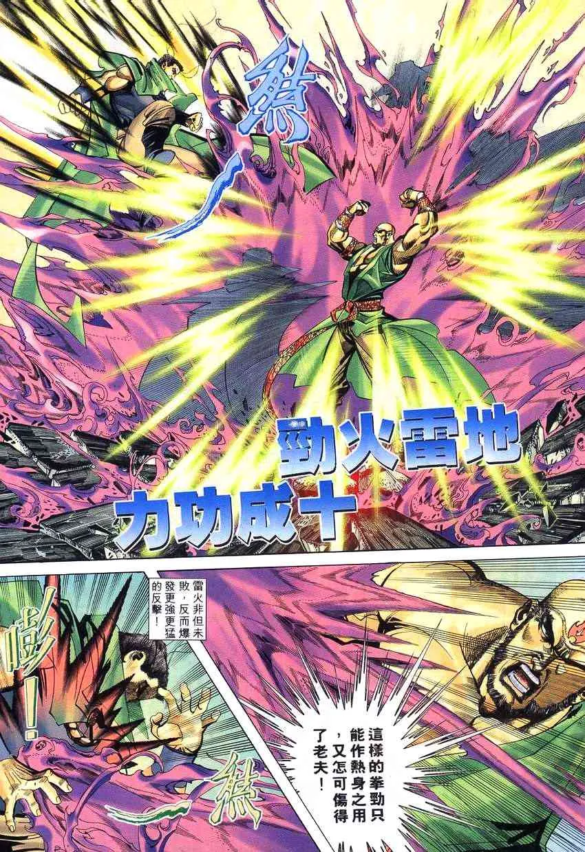 第263回 第8页