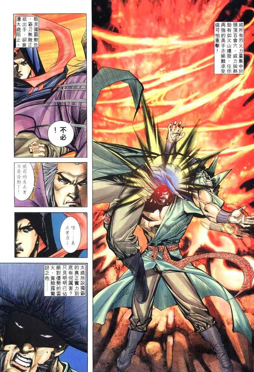 第263回 第11页