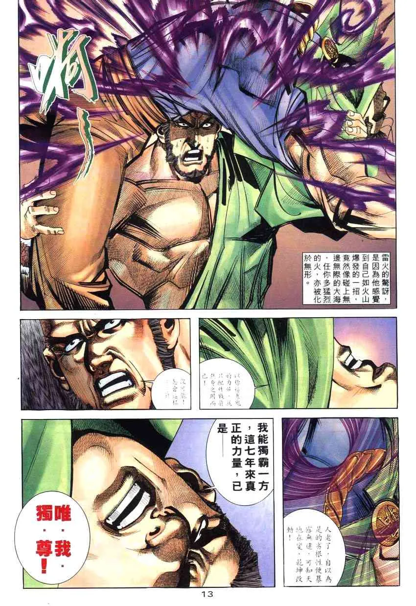 第263回 第12页