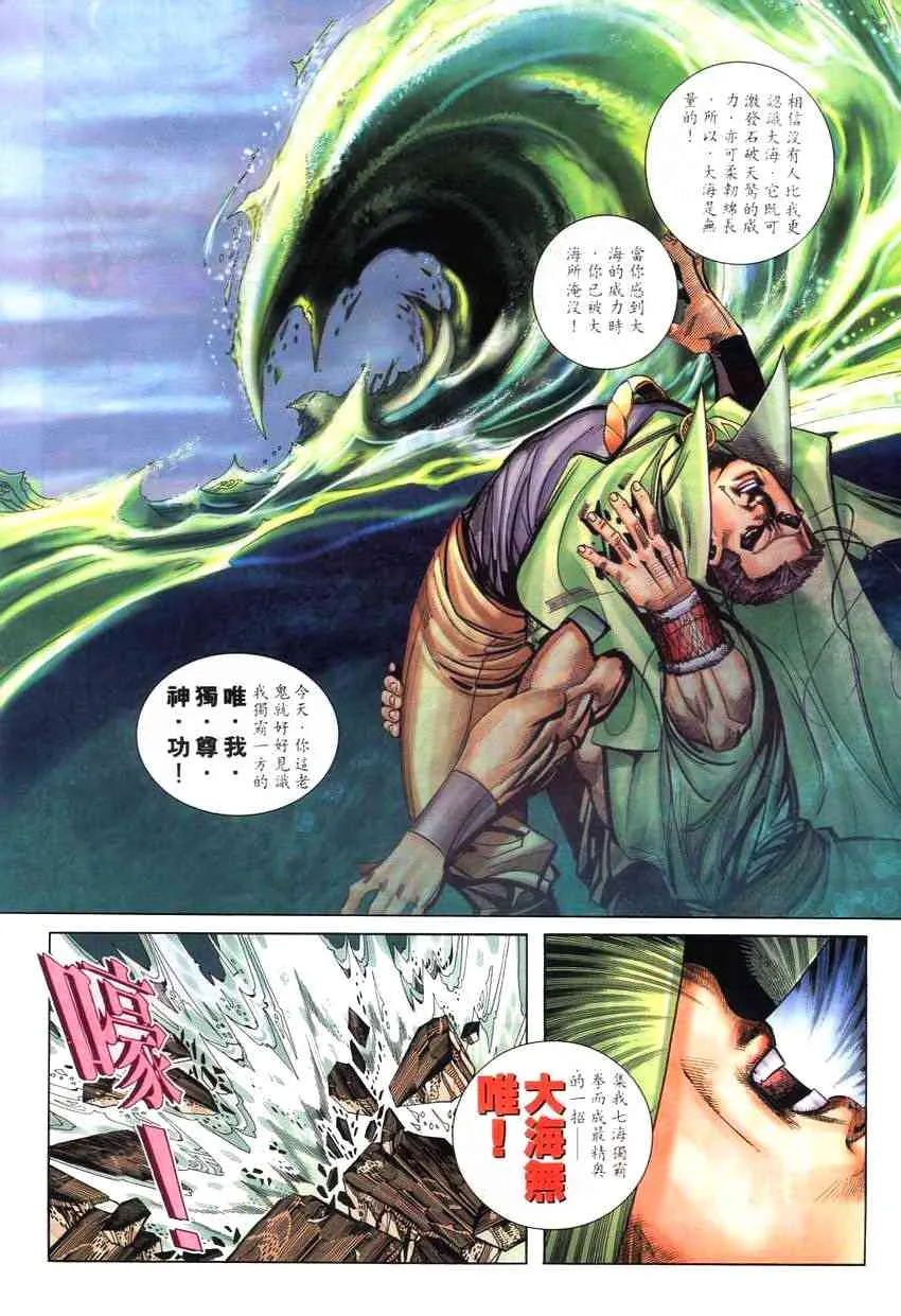 第263回 第13页