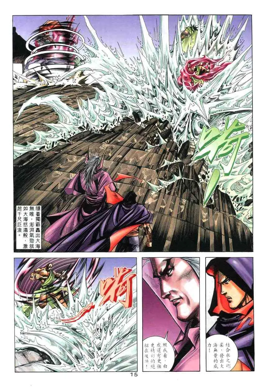 第263回 第14页