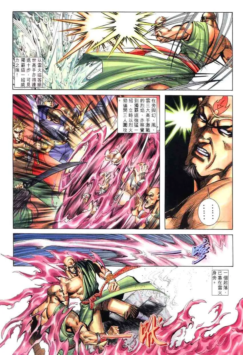 第263回 第16页